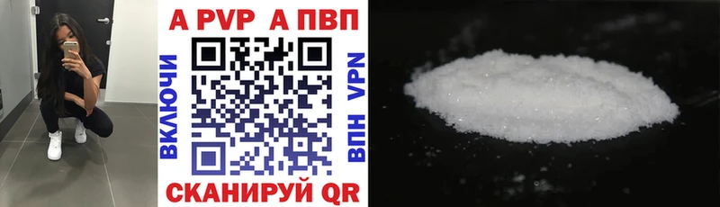 A PVP VHQ  купить наркотик  Приозерск 