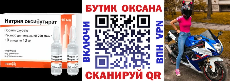 Бутират оксана где купить наркоту Приозерск