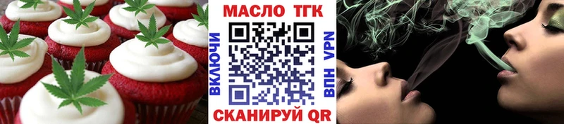 Печенье с ТГК марихуана  Приозерск 