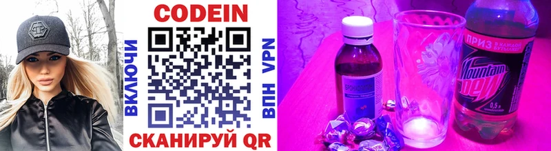 Кодеиновый сироп Lean Purple Drank Приозерск